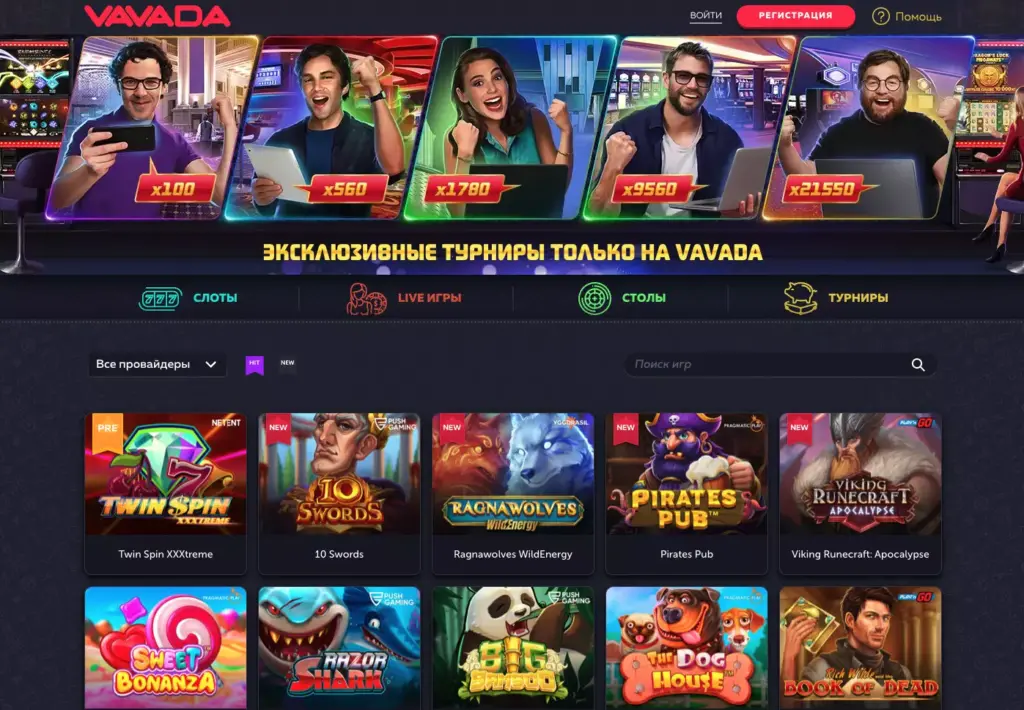Vavada официальный сайт казино